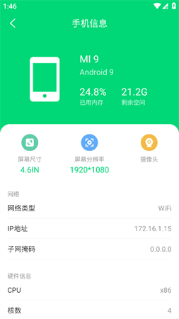 K省電截圖欣賞