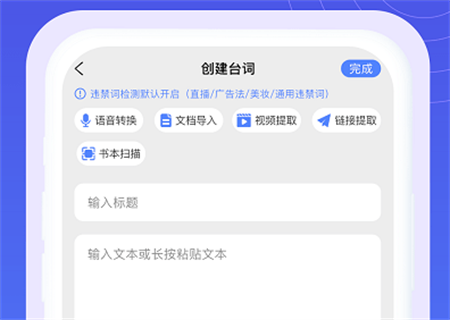 提詞器秒提詞