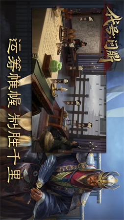 代號(hào)問(wèn)鼎截圖欣賞