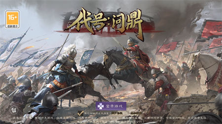 代號(hào)問(wèn)鼎