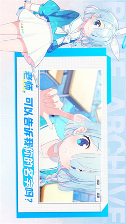 蔚藍檔案截圖欣賞
