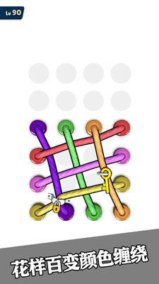 彩虹绳结3D截图欣赏