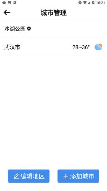 全国天气查截图欣赏