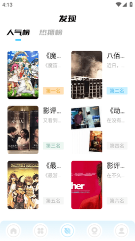 蜂鳥追劇達人截圖欣賞