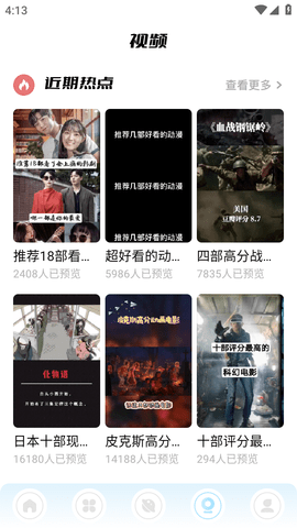 蜂鳥追劇達人截圖欣賞