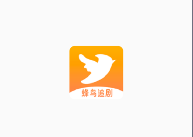 蜂鳥追劇達人