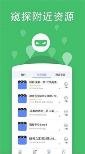 看劇吧截圖欣賞