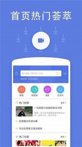 看劇吧截圖欣賞