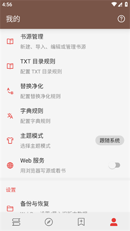 閱讀截圖欣賞