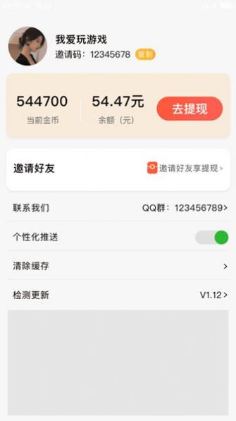 爆量劇場截圖欣賞