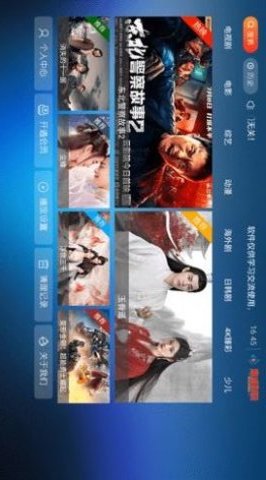 鼎盛影院截圖欣賞