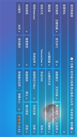 多多box截圖欣賞
