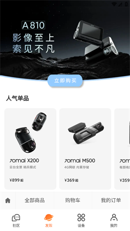 70邁截圖欣賞