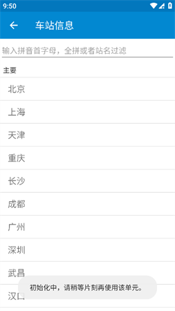 猜火車截圖欣賞