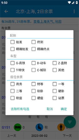 猜火車截圖欣賞