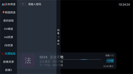 飘香TV