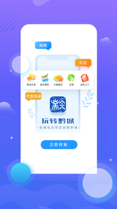 玩轉(zhuǎn)黔城截圖欣賞