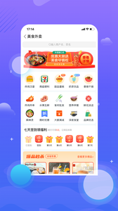 玩轉(zhuǎn)黔城截圖欣賞