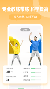 天天長高截圖欣賞