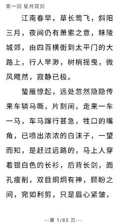 古龍金庸武俠截圖欣賞