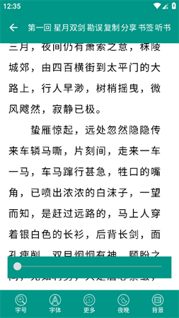 古龍金庸武俠截圖欣賞