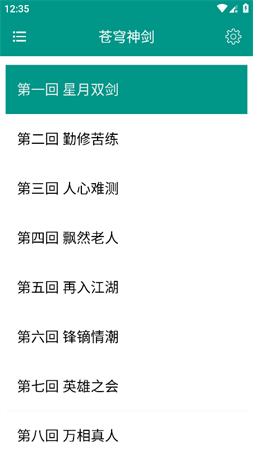 古龍金庸武俠截圖欣賞