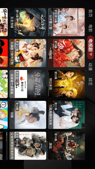 聚V影城截圖欣賞