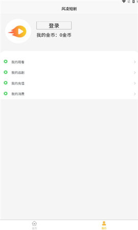 風(fēng)凌劇場(chǎng)截圖欣賞