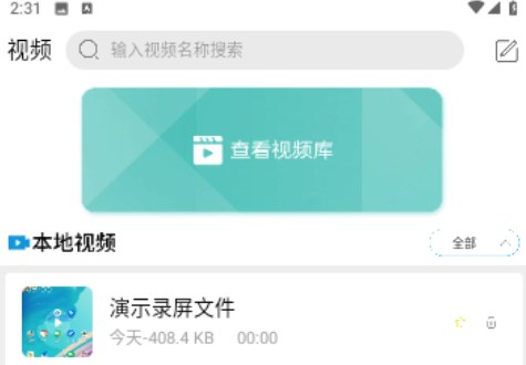 盒子视频播放器