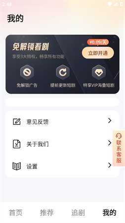 風(fēng)暴劇場(chǎng)截圖欣賞