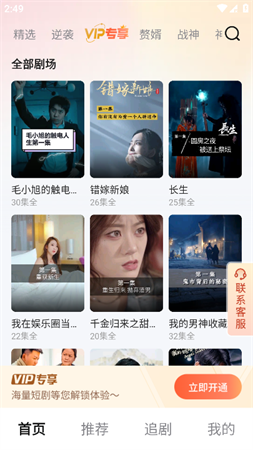 風(fēng)暴劇場(chǎng)截圖欣賞