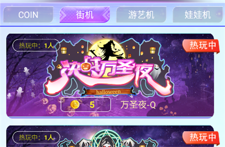 街機(jī)秀