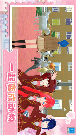 動物校園模擬器截圖欣賞