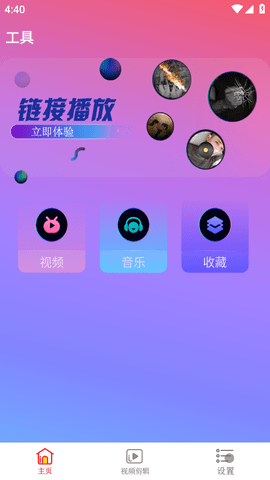 羞羞视频游戏截图