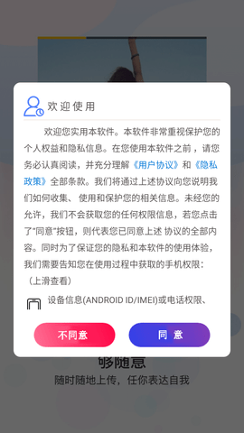 羞羞视频截图欣赏