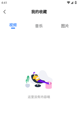 羞羞视频游戏截图