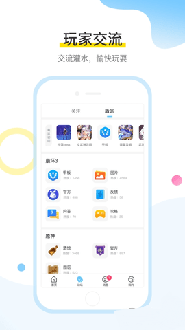 米游社app截图欣赏