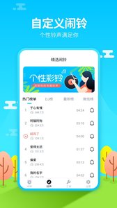 闹钟王游戏截图