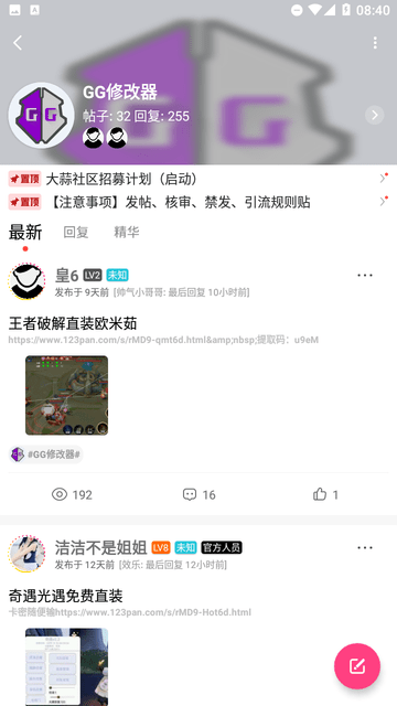 大蒜社区游戏截图