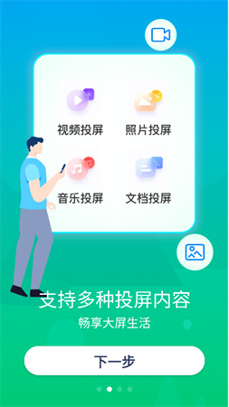 长留手机投屏游戏截图