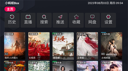 小螞蟻Box