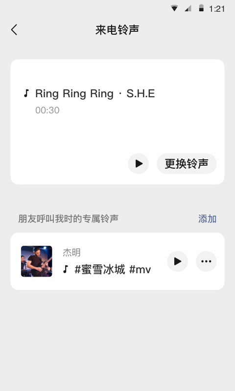 微信8.0.41版本截圖欣賞