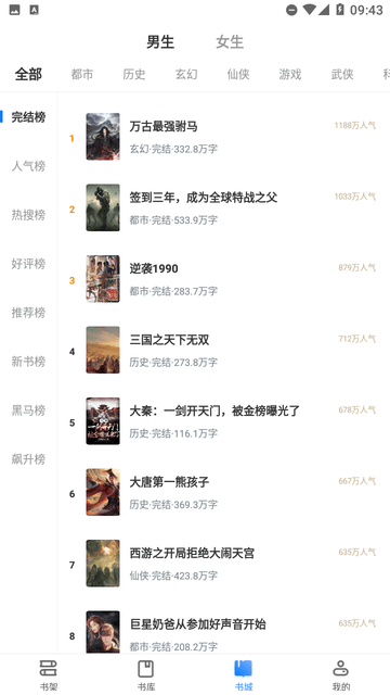 啟點(diǎn)全本截圖欣賞