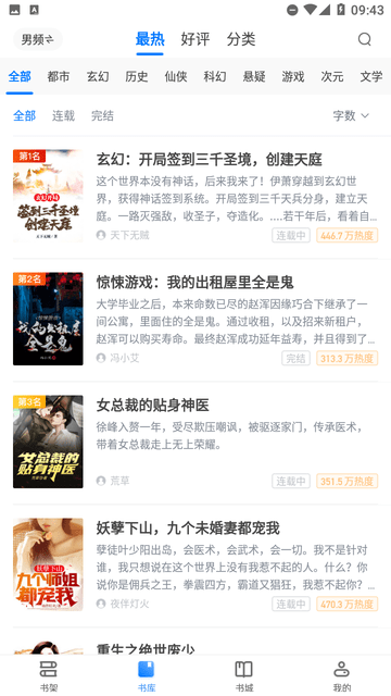 啟點(diǎn)全本截圖欣賞