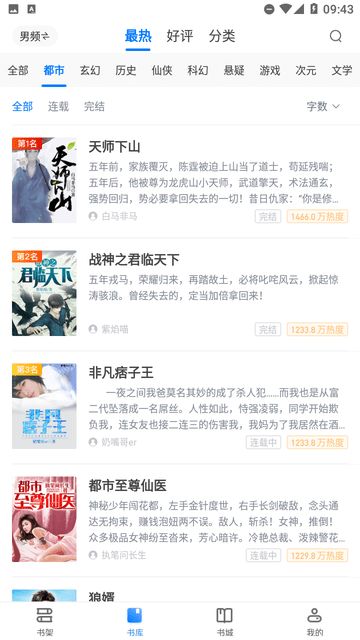 啟點(diǎn)全本截圖欣賞