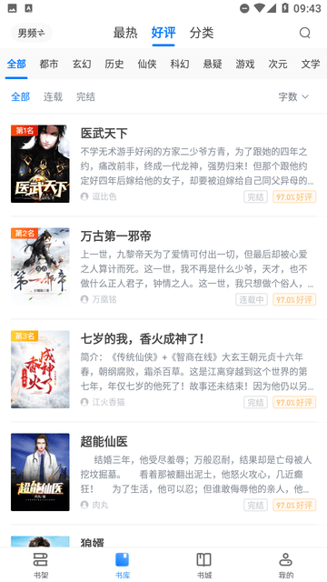 啟點(diǎn)全本截圖欣賞