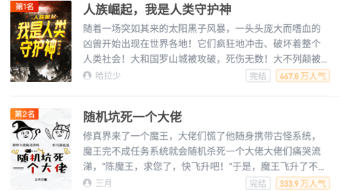 啟點(diǎn)全本