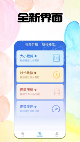 浩游播放器截圖欣賞