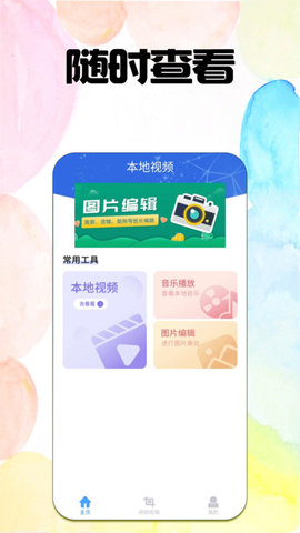 浩游播放器截圖欣賞