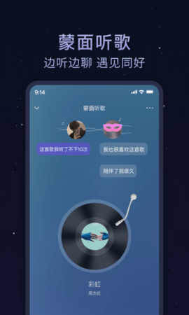 欢遇漂流瓶截图欣赏